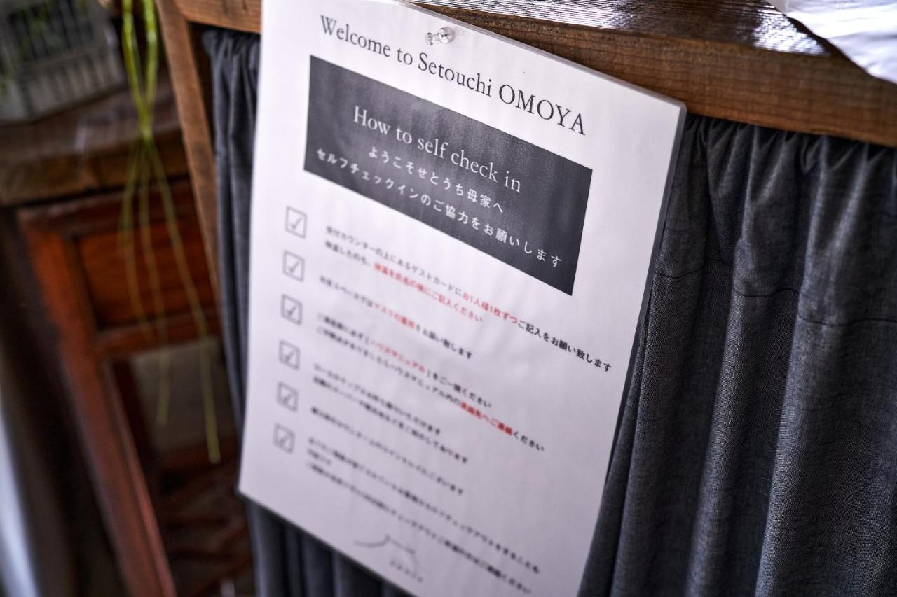 福山せとうち母家 Setouchi Omoya别墅 外观 照片